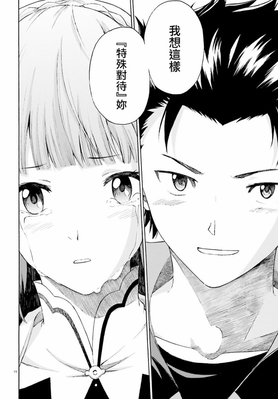第三章第49话