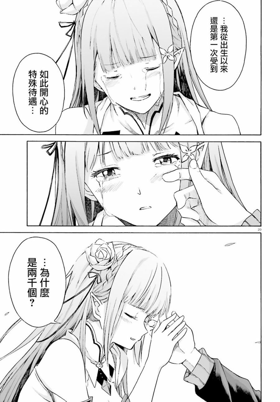 第三章第49话