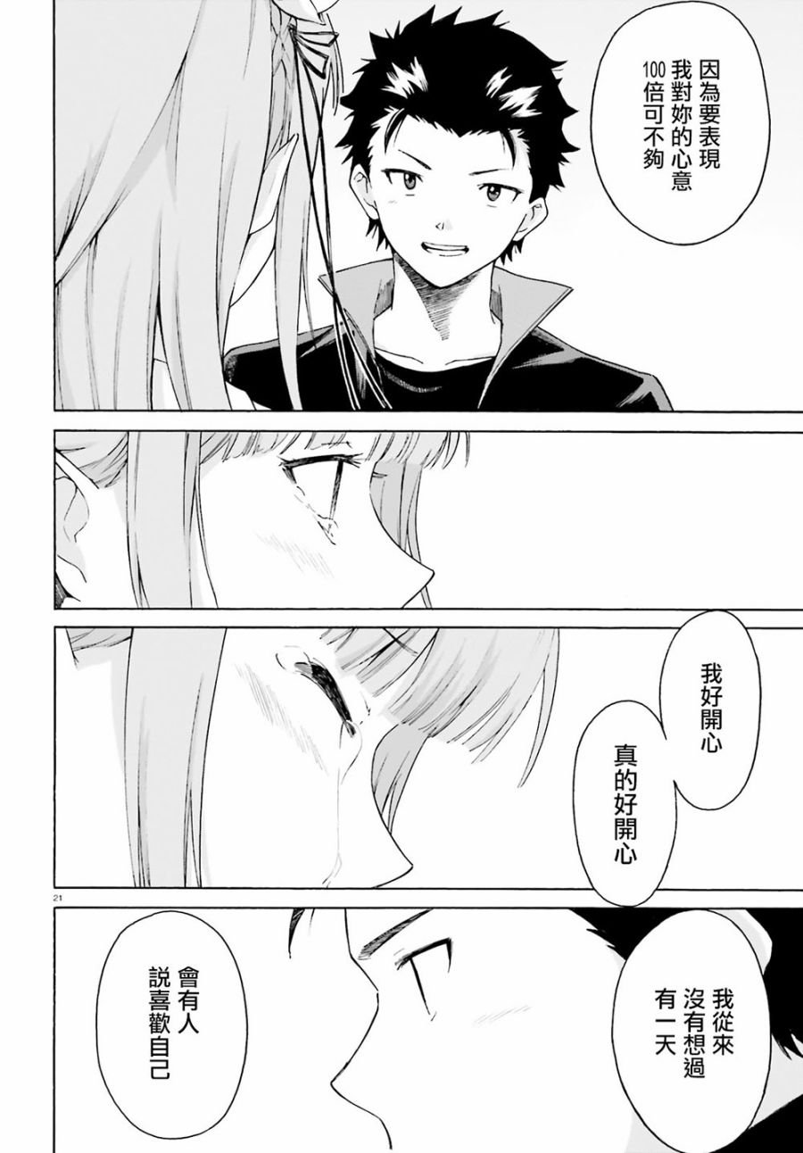 第三章第49话