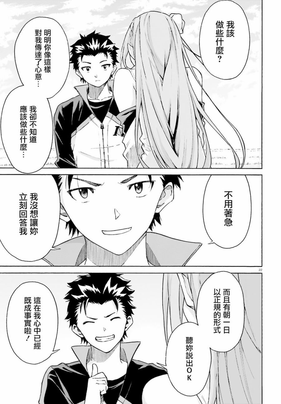 第三章第49话
