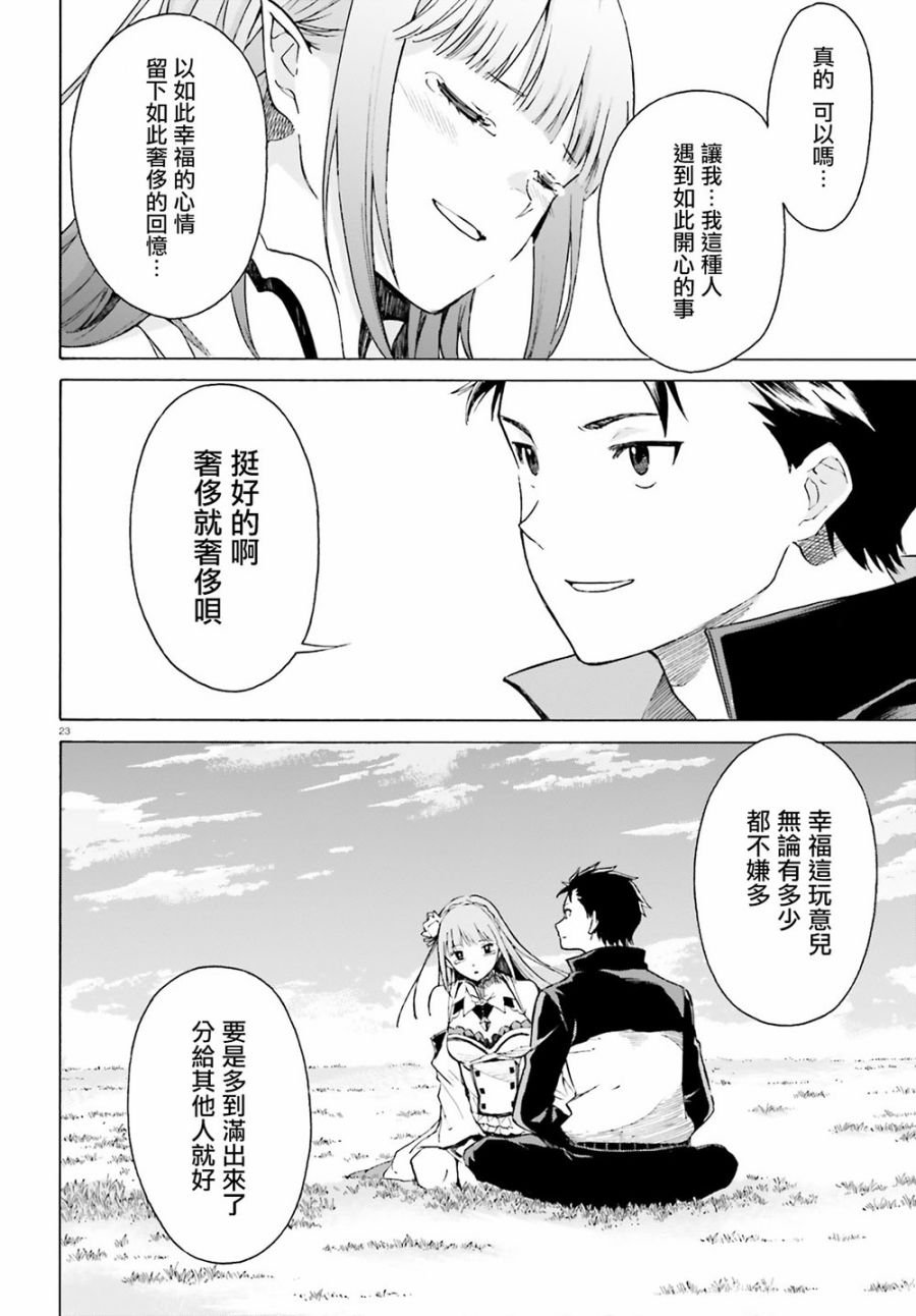 第三章第49话