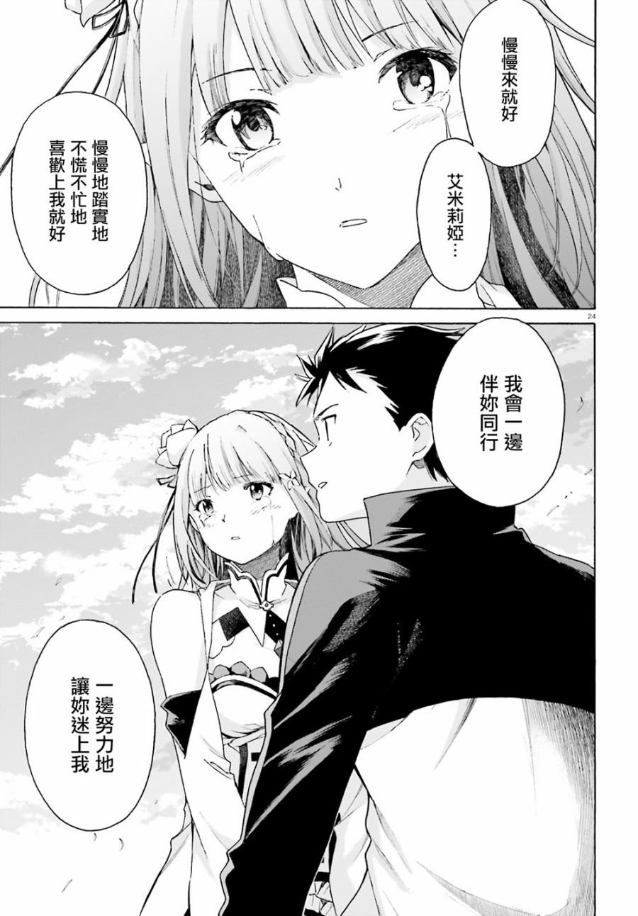 第三章第49话