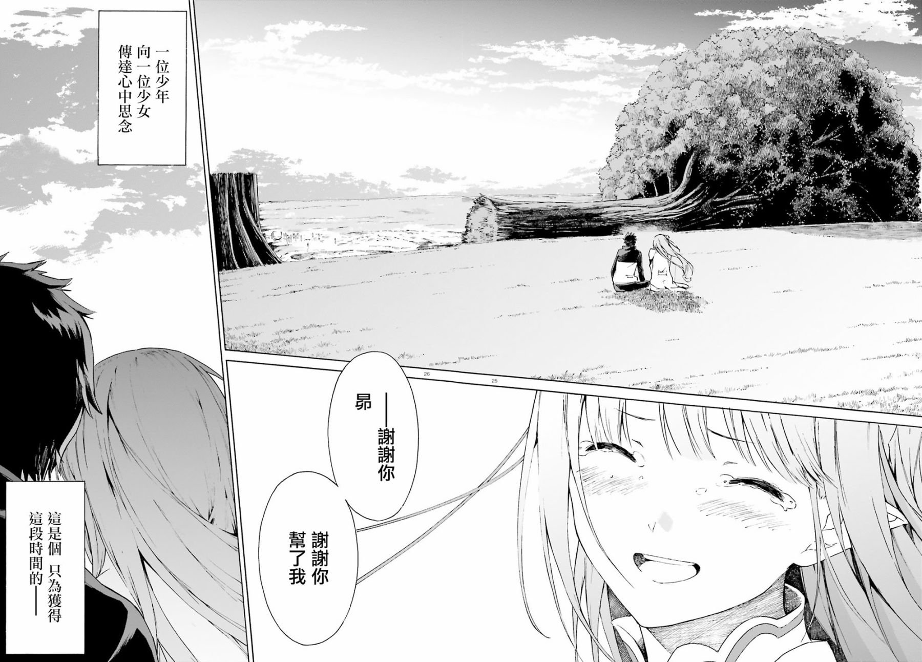 第三章第49话