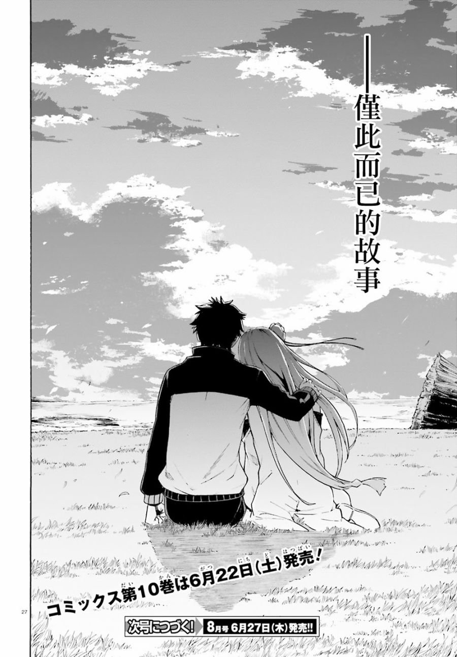 第三章第49话