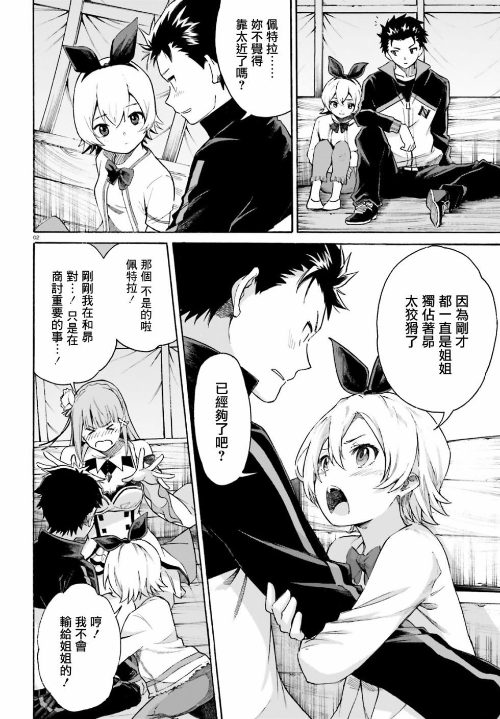第三章第50话