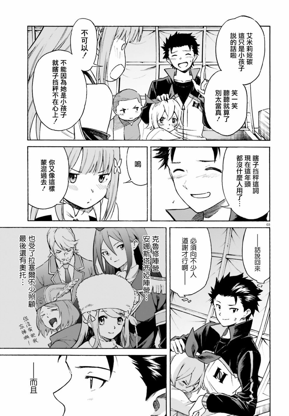 第三章第50话