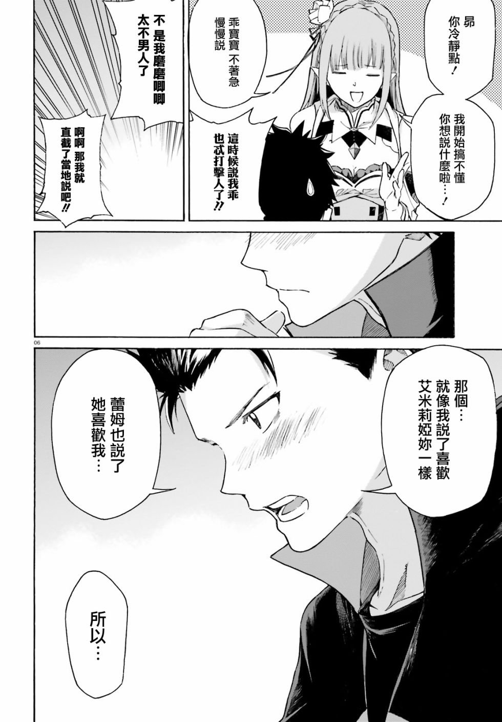 第三章第50话