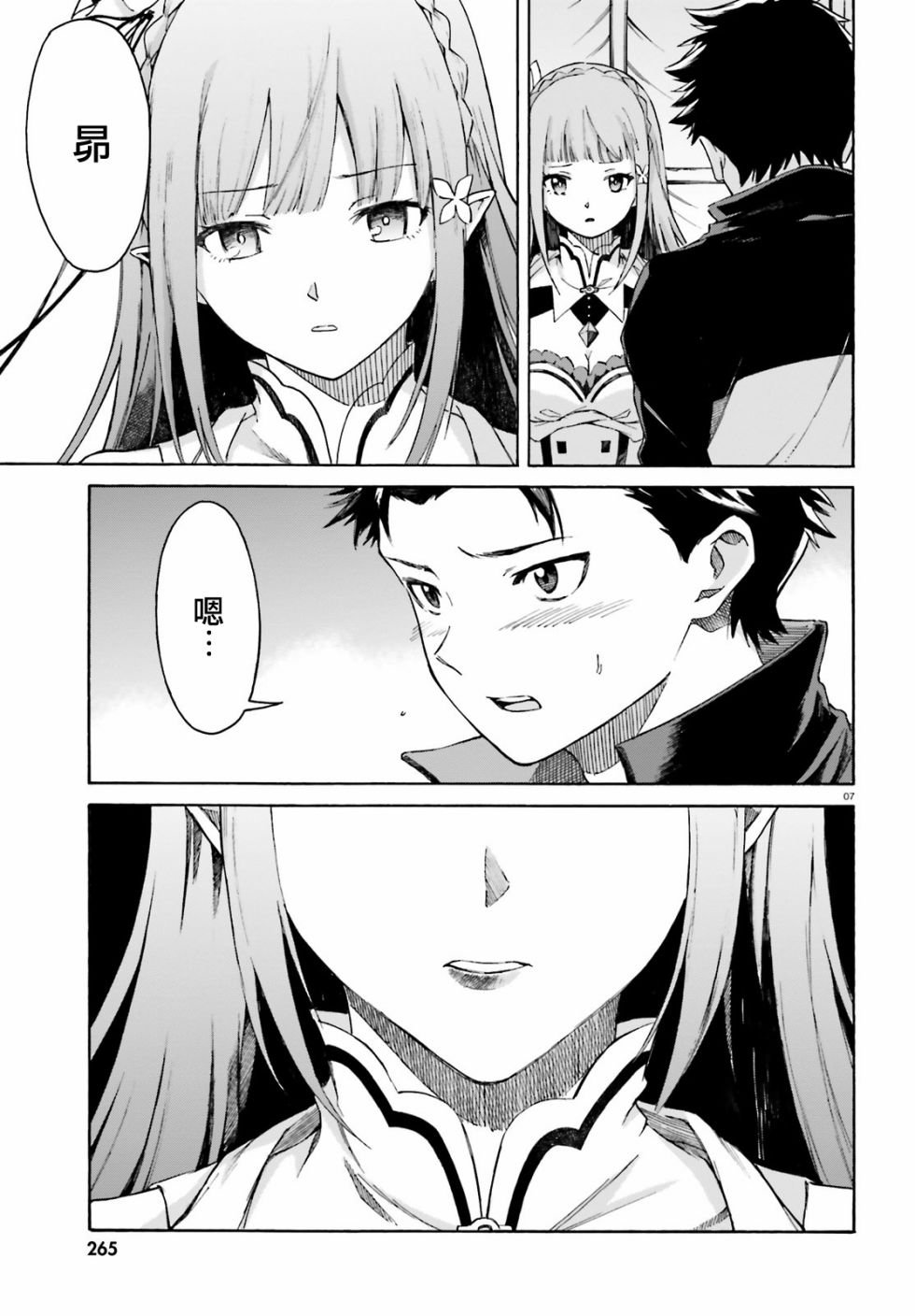 第三章第50话