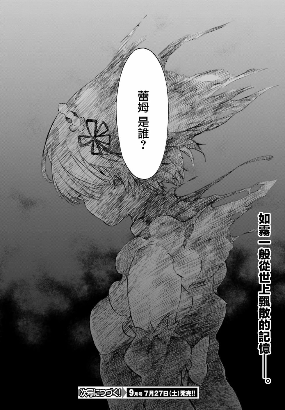 第三章第50话