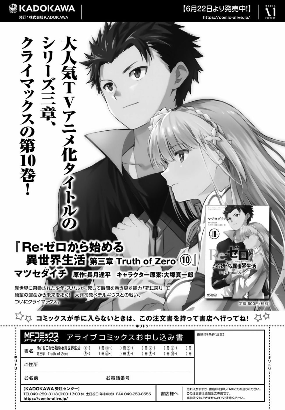 第三章第50话