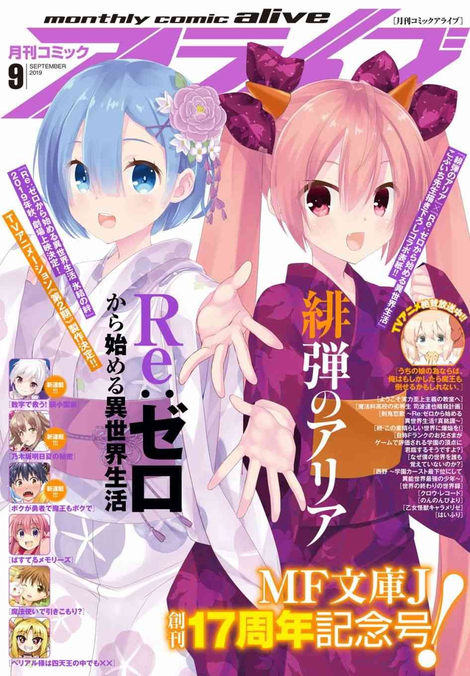 第三章第51话