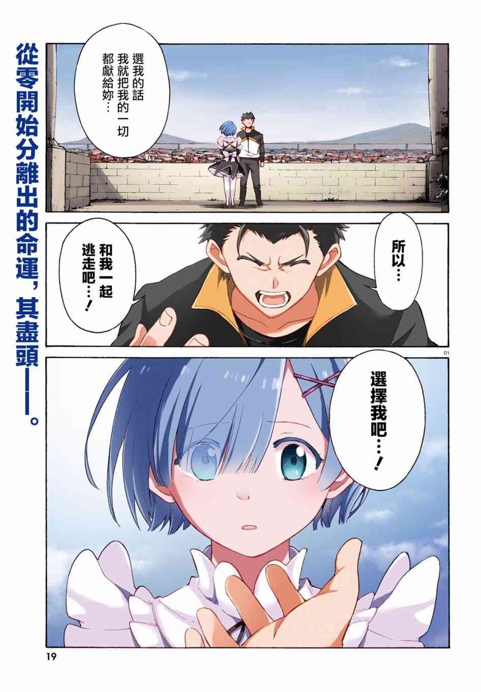 第三章第51话