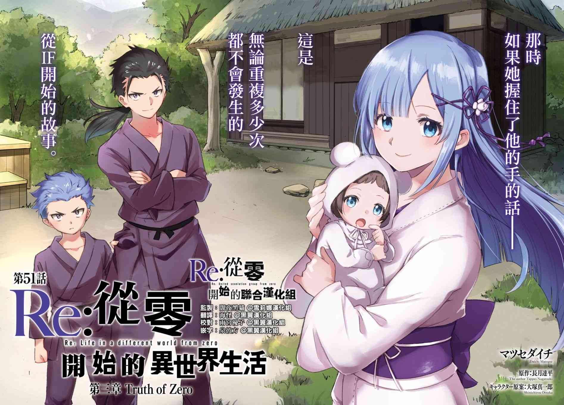 第三章第51话