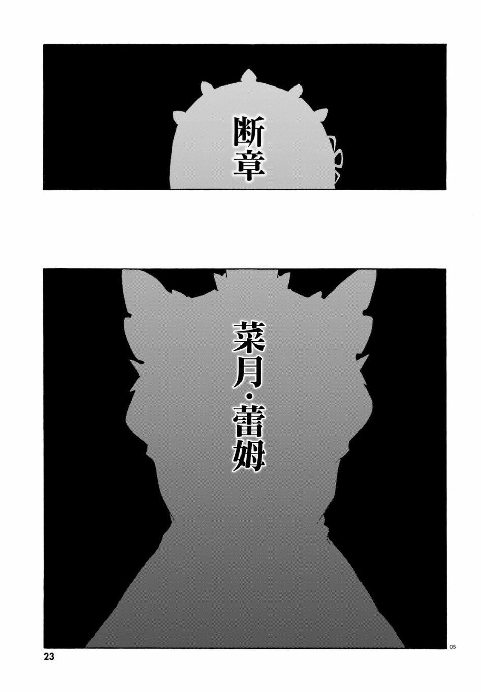 第三章第51话