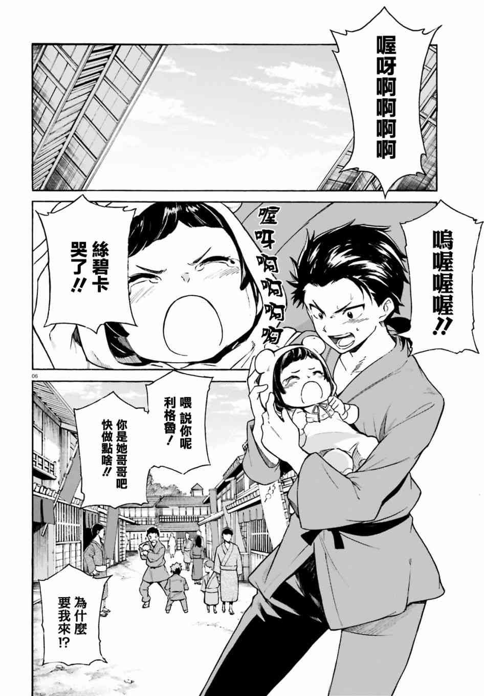 第三章第51话