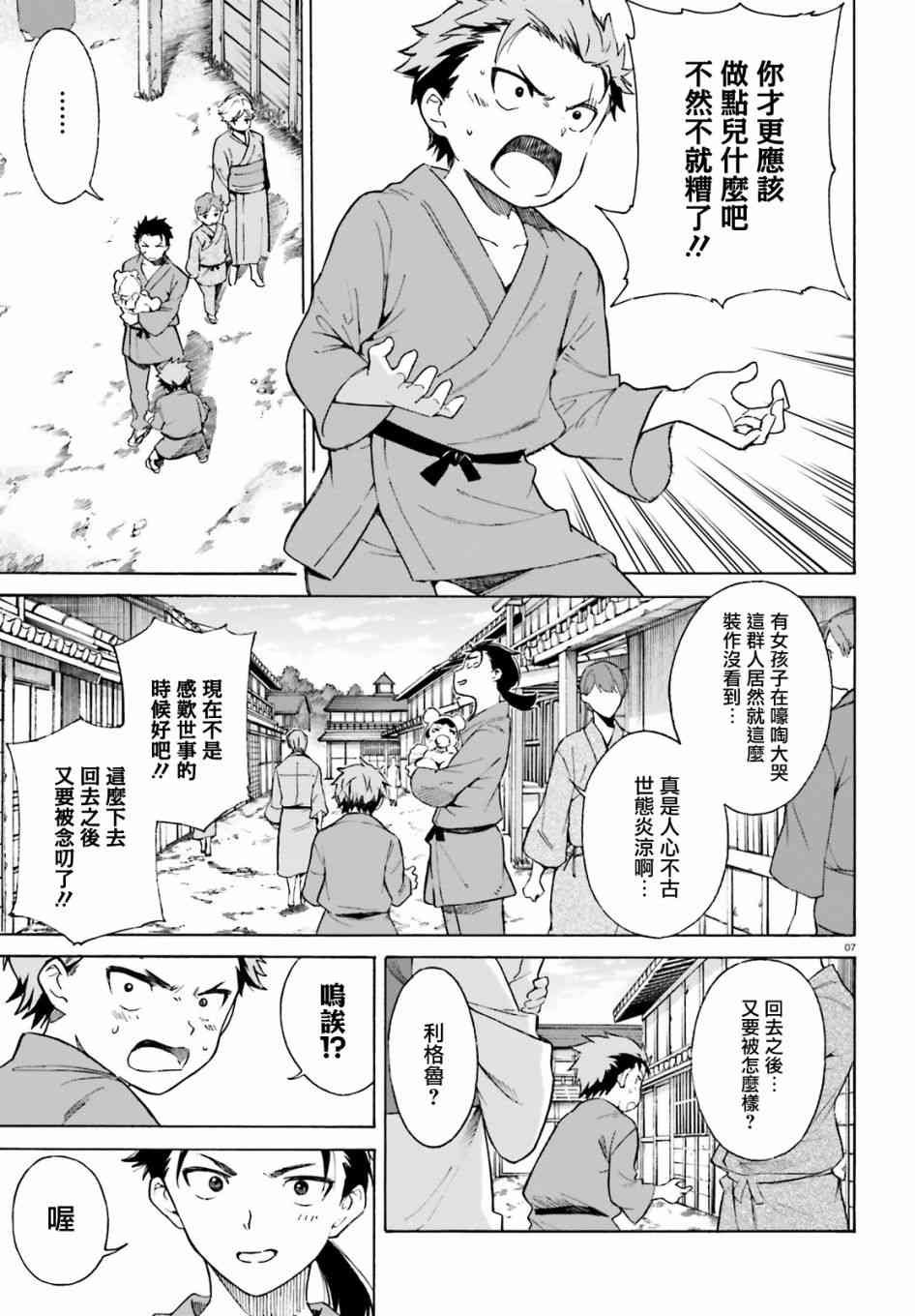 第三章第51话