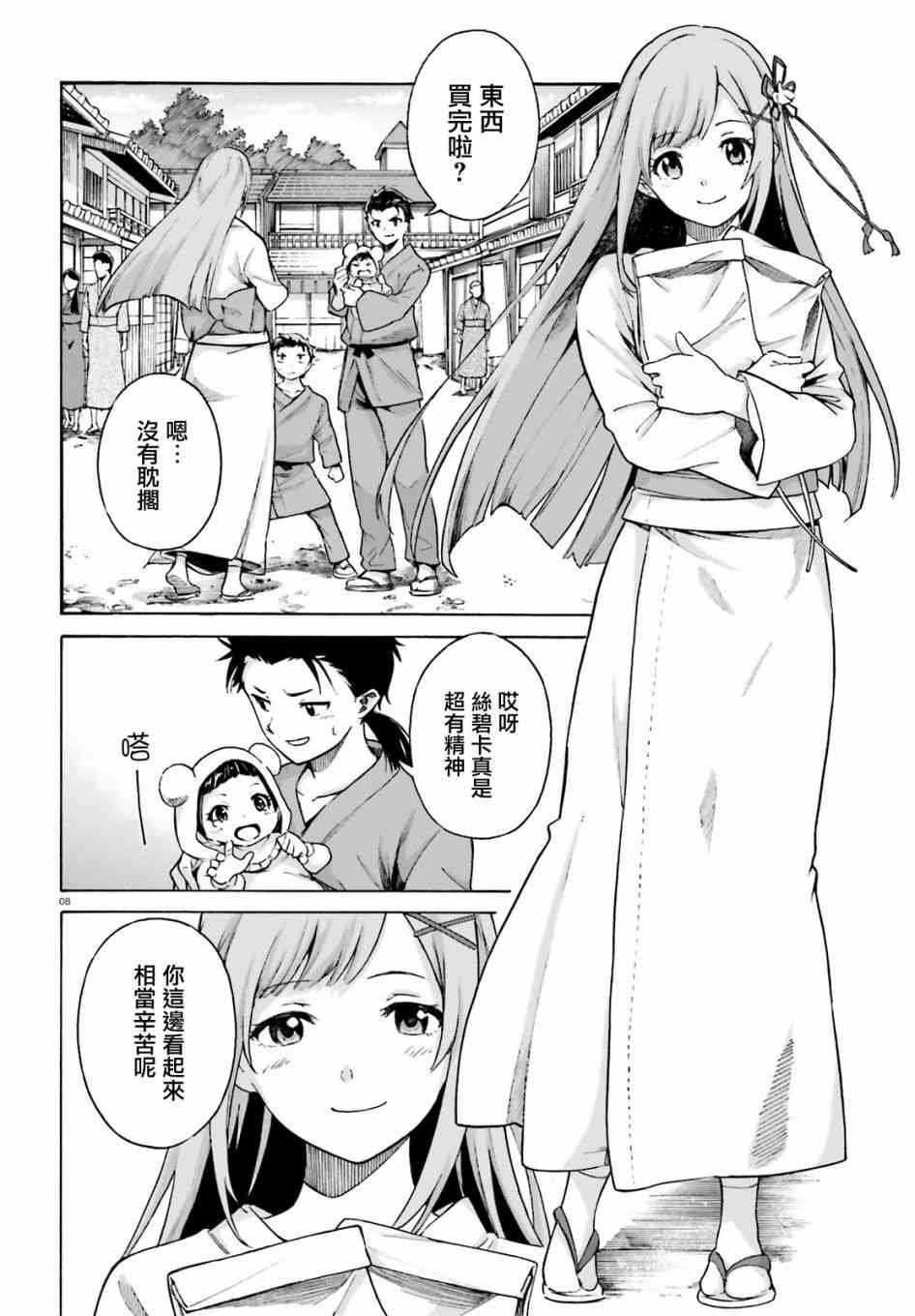 第三章第51话