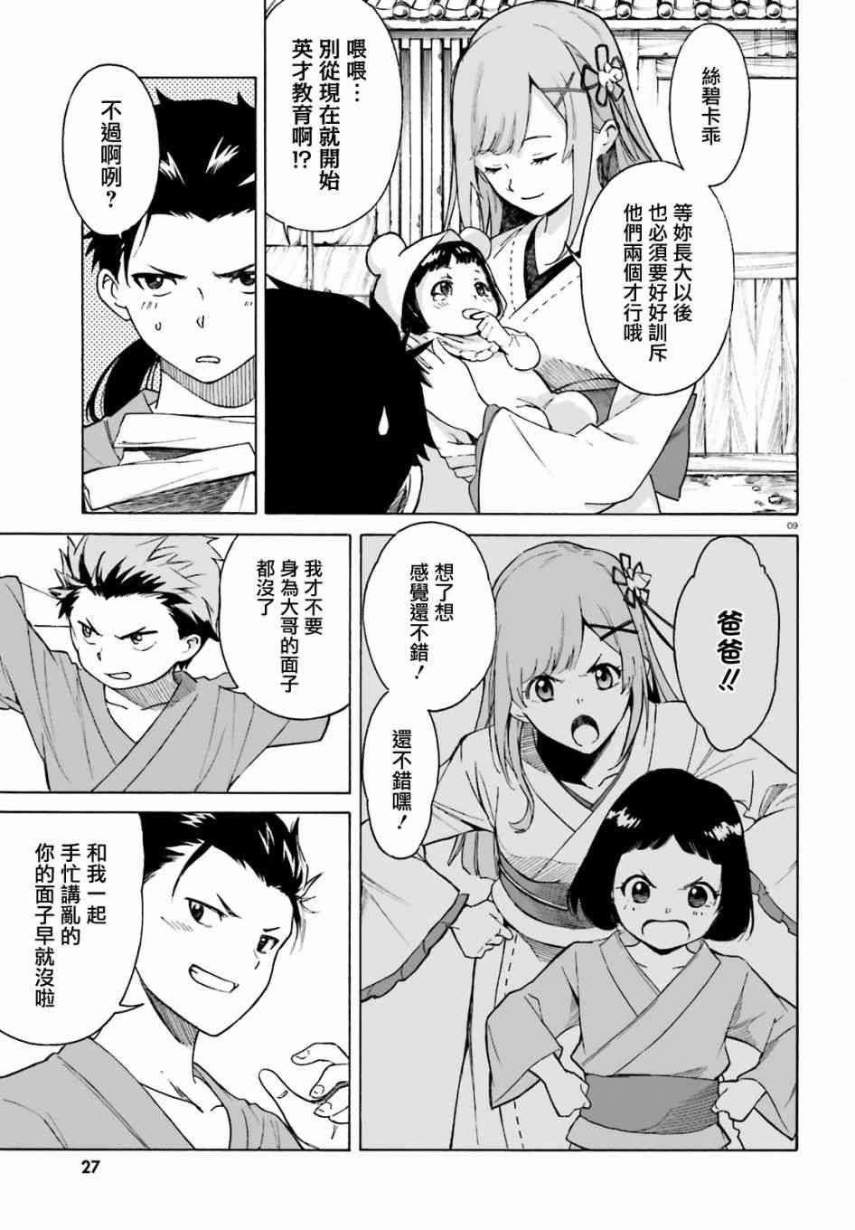 第三章第51话