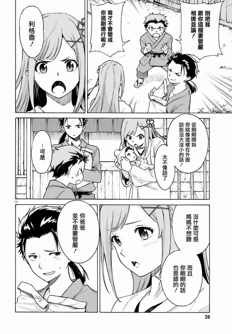 第三章第51话