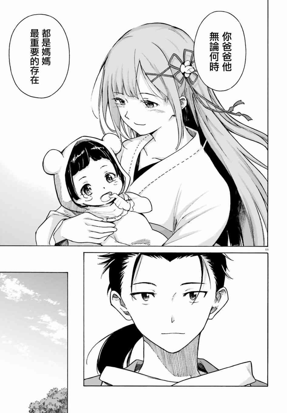 第三章第51话