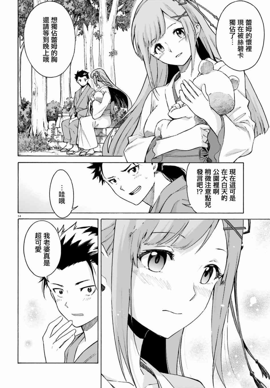 第三章第51话