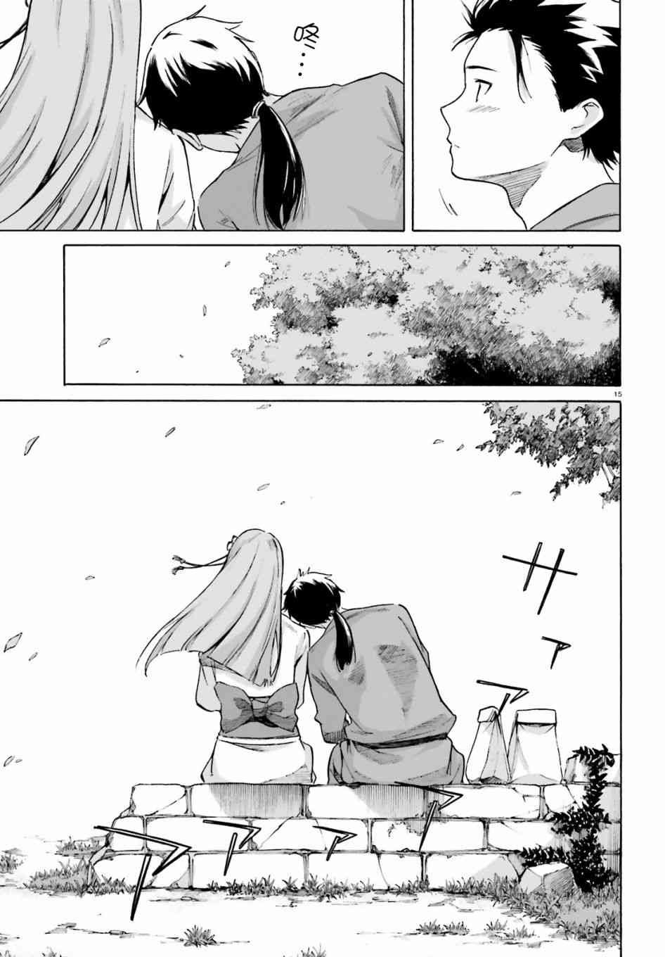 第三章第51话