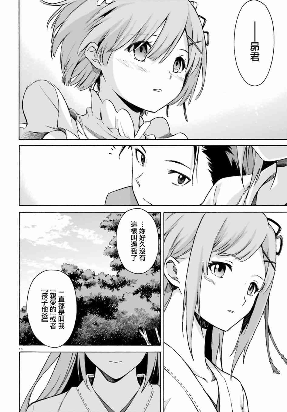 第三章第51话