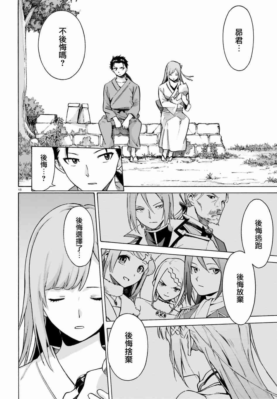 第三章第51话