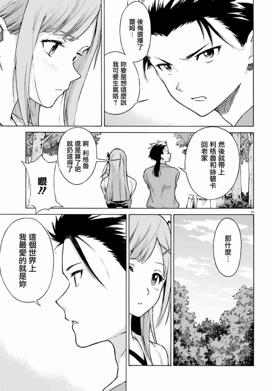 第三章第51话