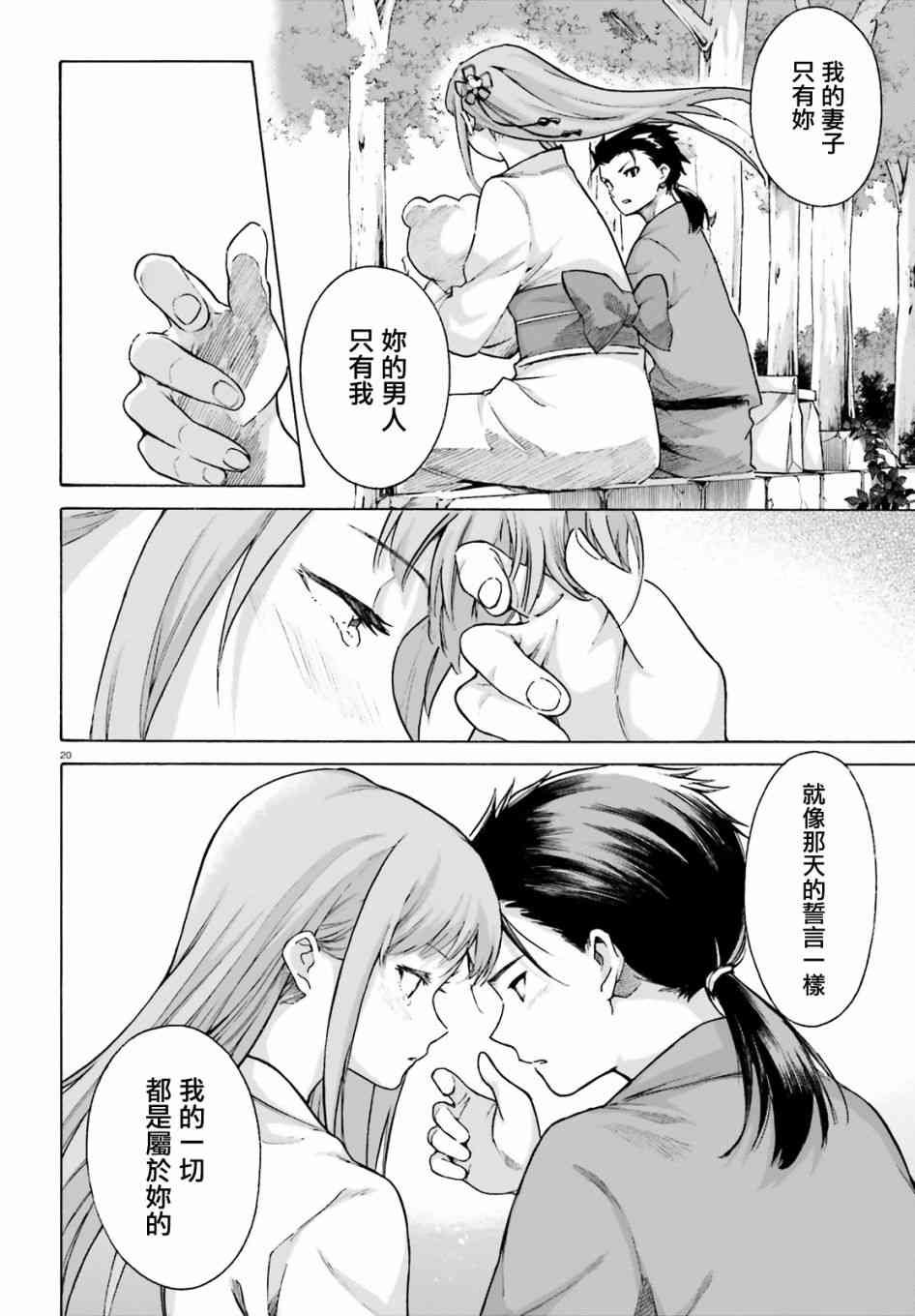 第三章第51话