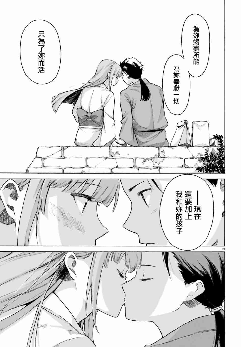 第三章第51话