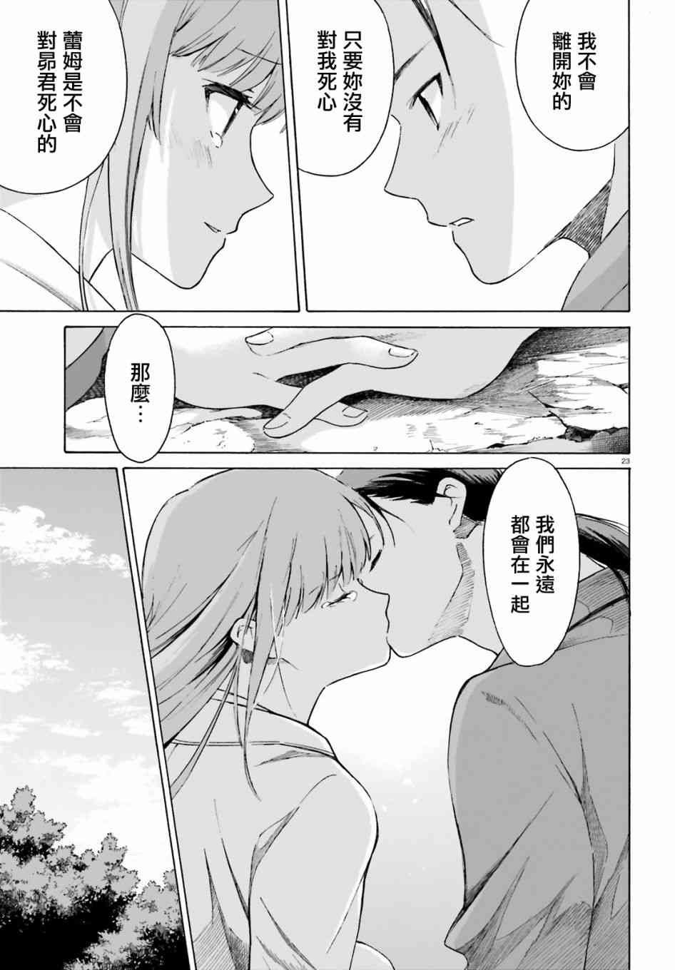 第三章第51话