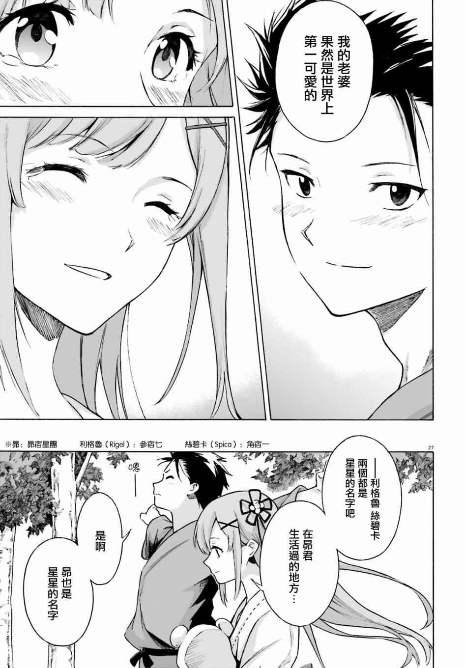 第三章第51话