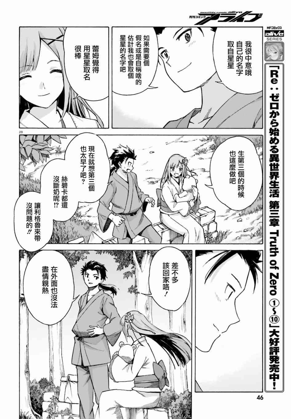 第三章第51话