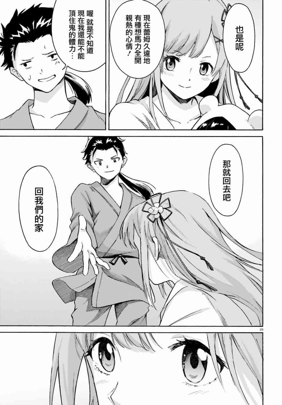 第三章第51话