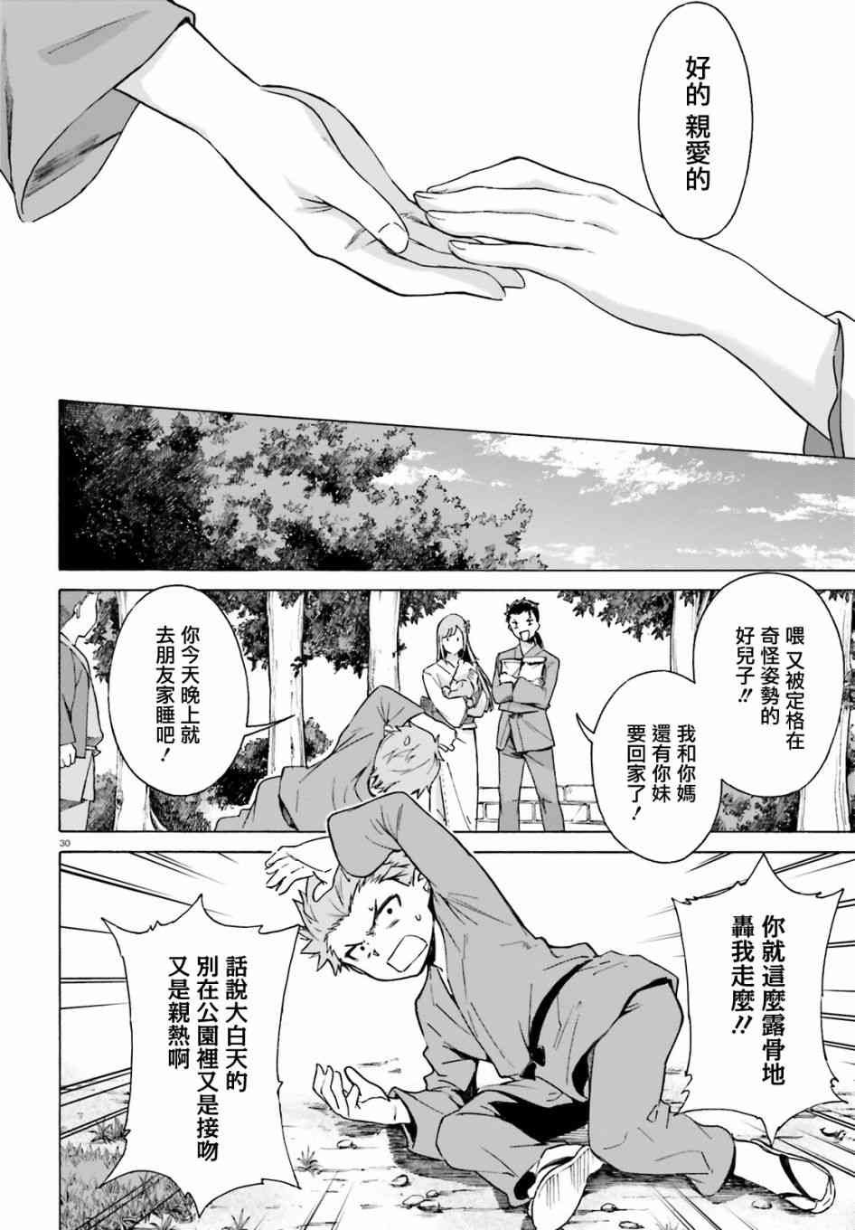 第三章第51话