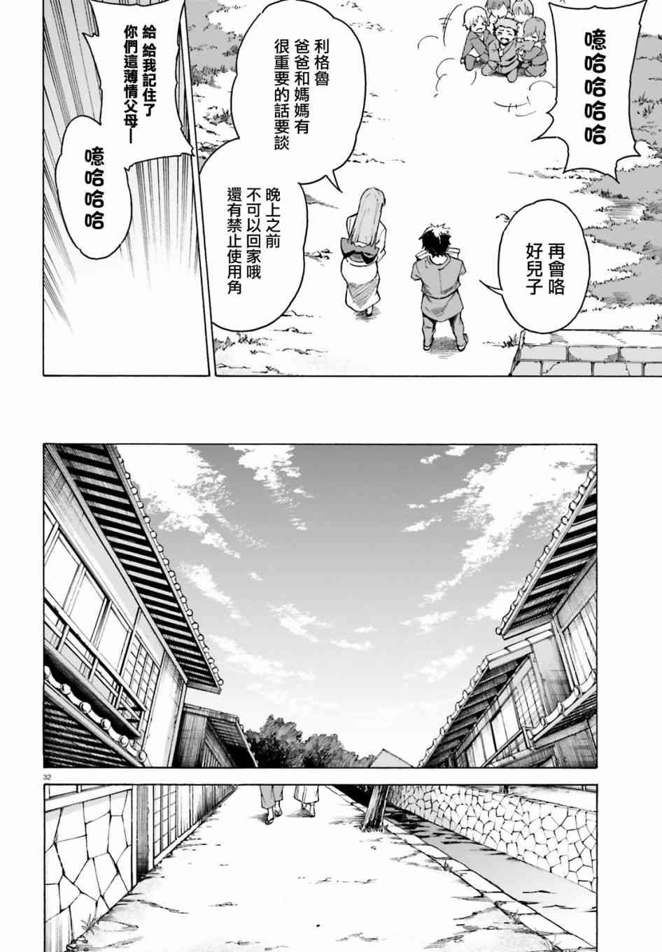 第三章第51话
