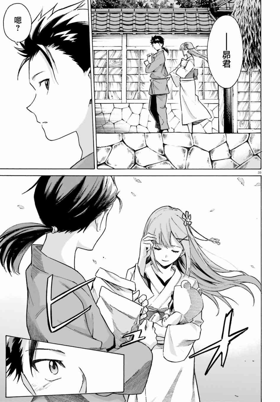 第三章第51话