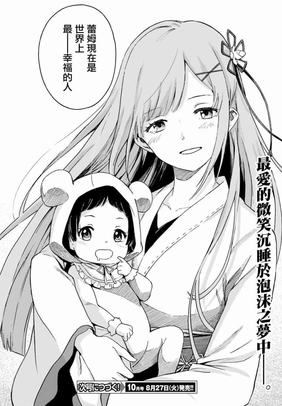 第三章第51话