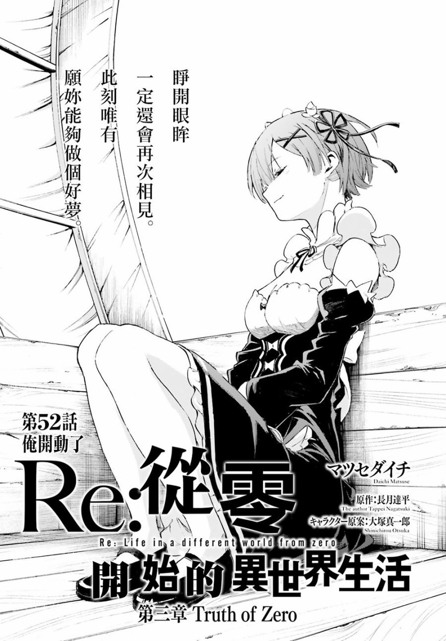 第三章第52话