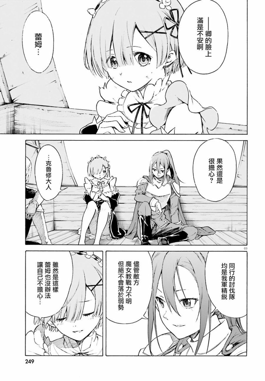 第三章第52话