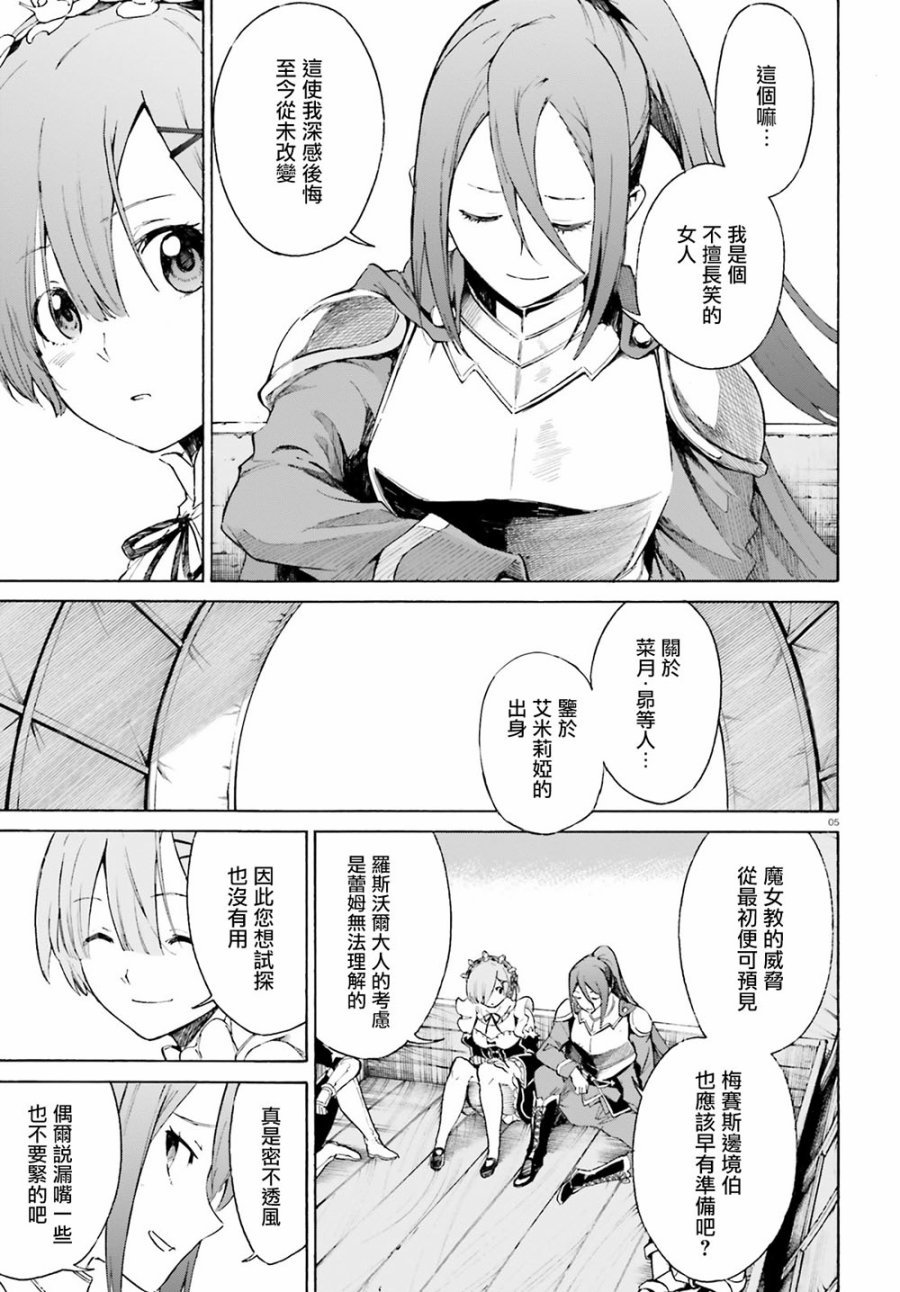 第三章第52话