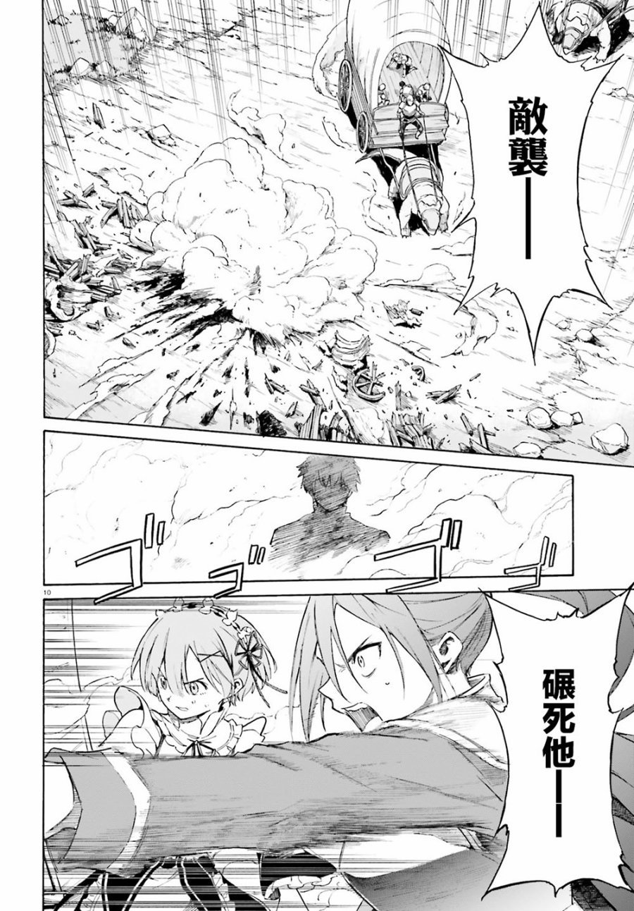 第三章第52话