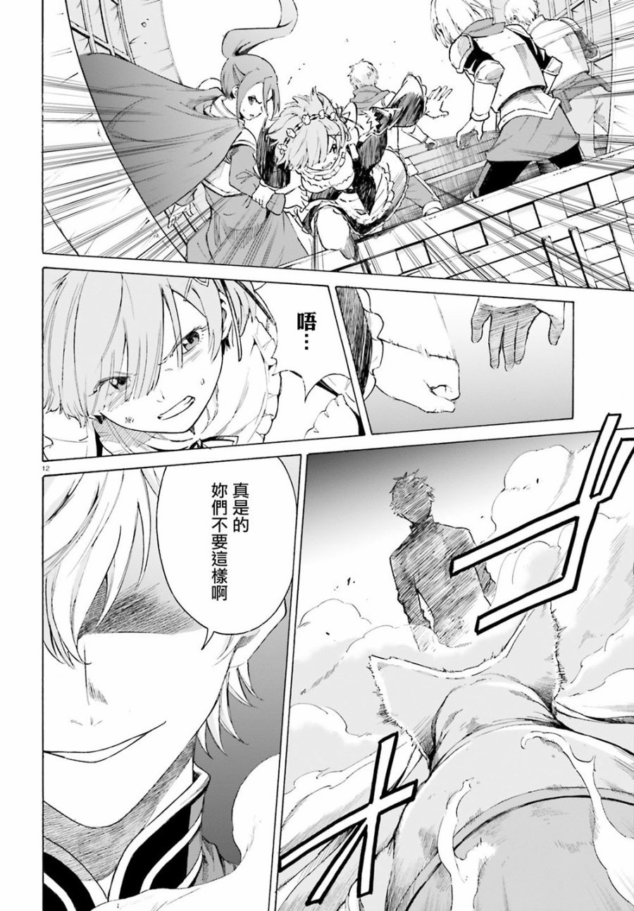 第三章第52话