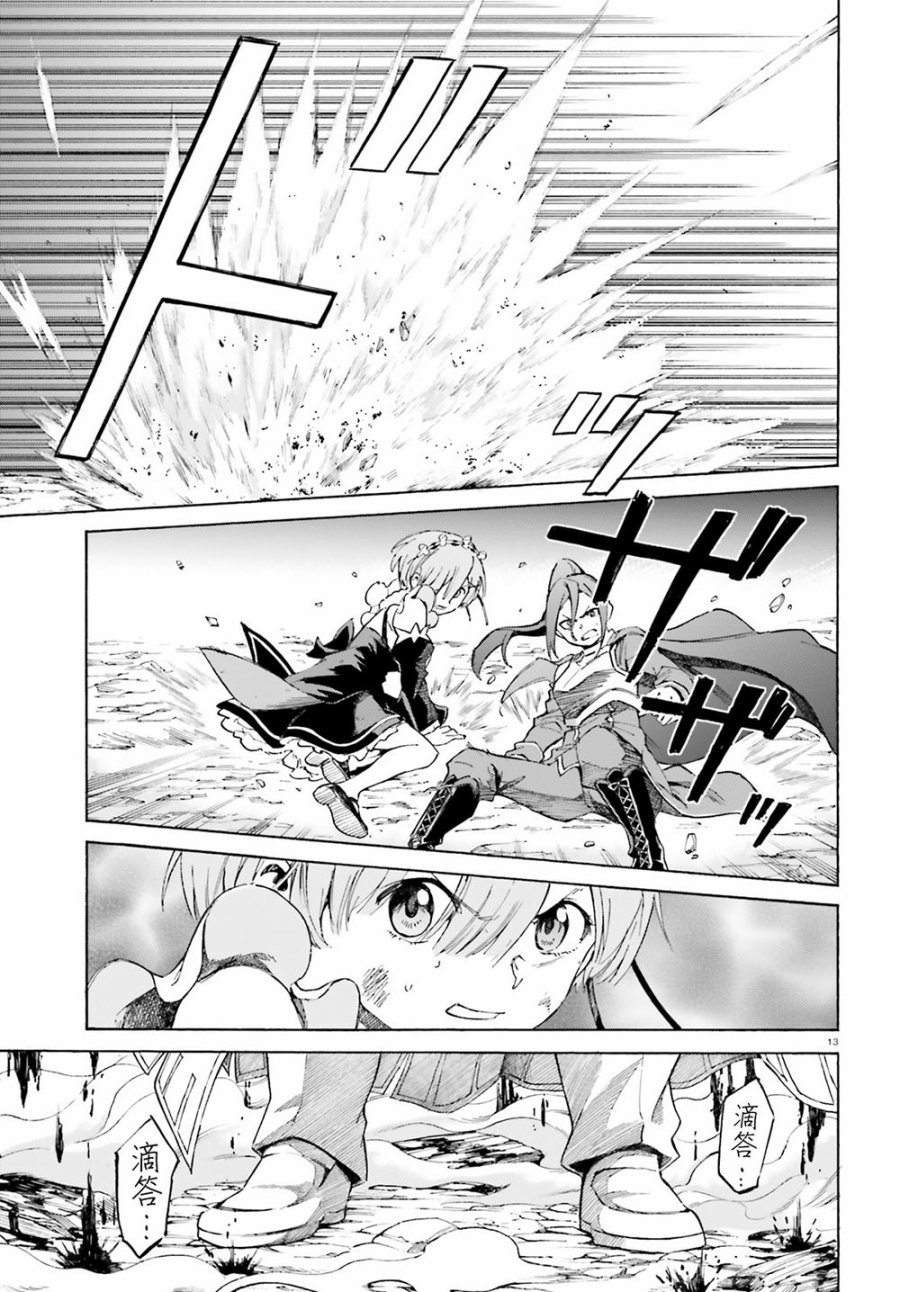第三章第52话