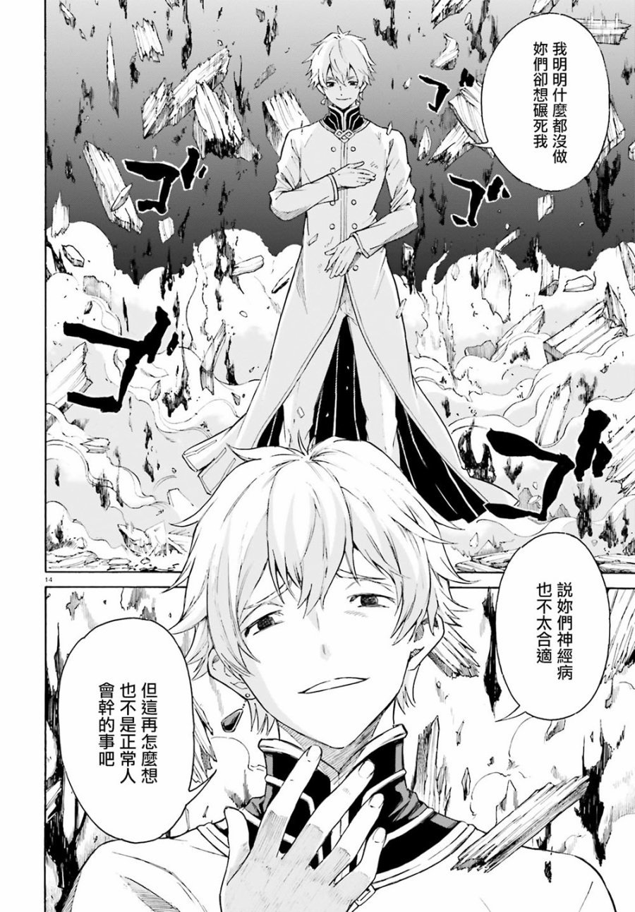 第三章第52话