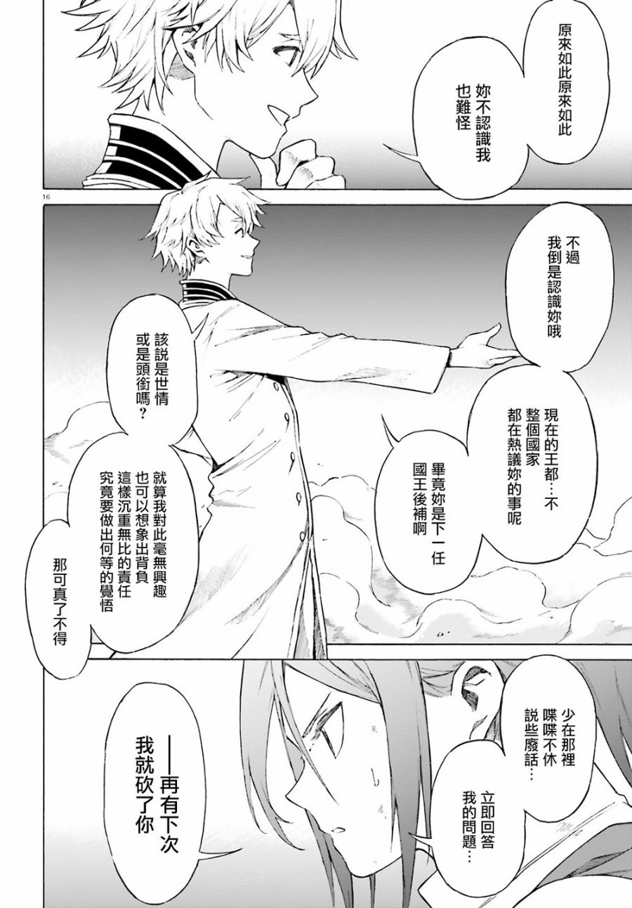 第三章第52话
