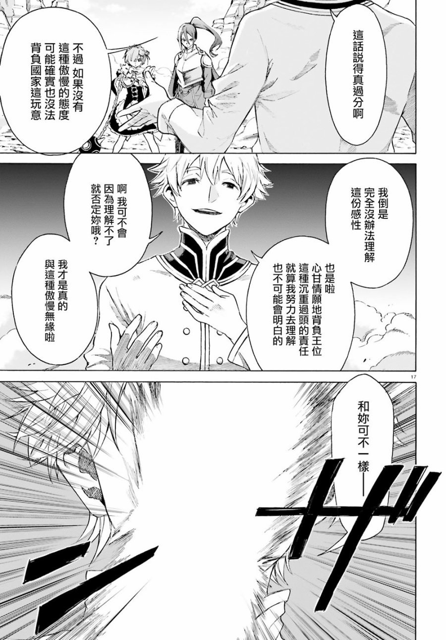 第三章第52话