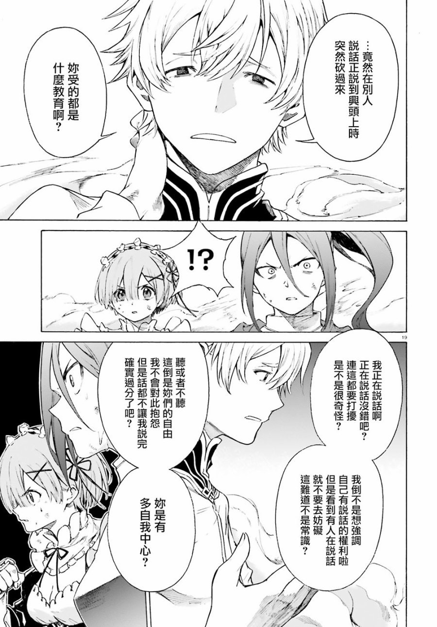 第三章第52话