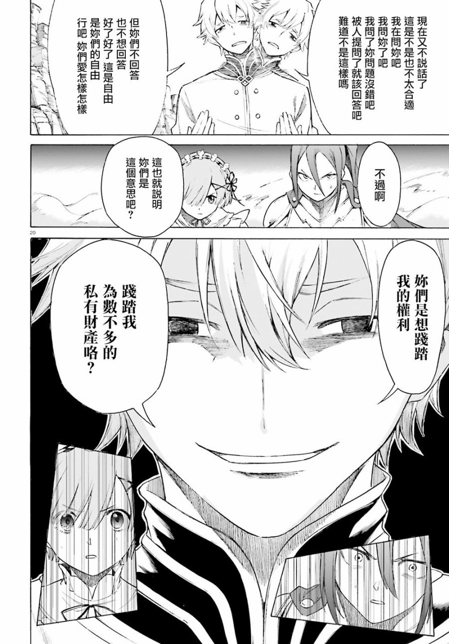 第三章第52话